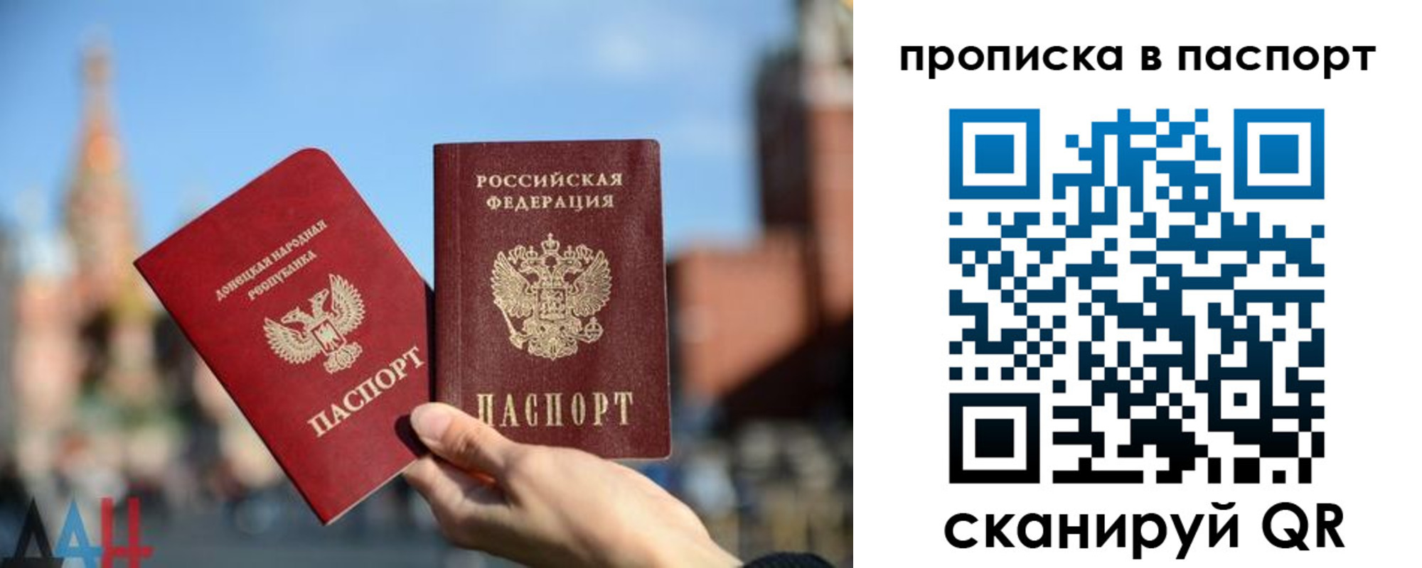 прописка для работы в Куртамыше
