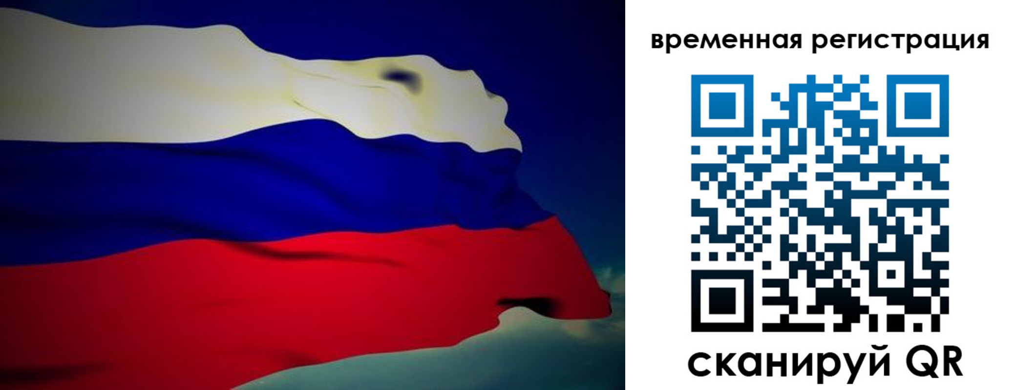 прописка для работы в Куртамыше