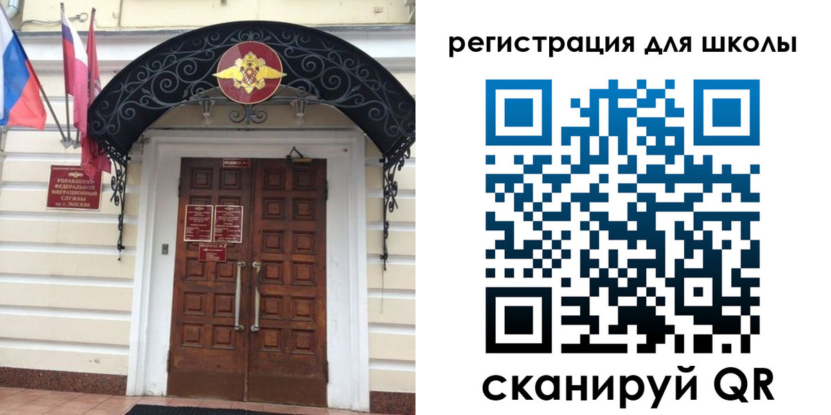 временная регистрация в Куртамыше