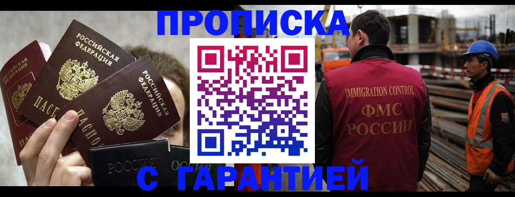 временная регистрация недорого в Куртамыше