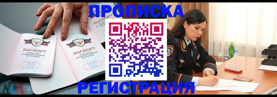 временная прописка в Куртамыше