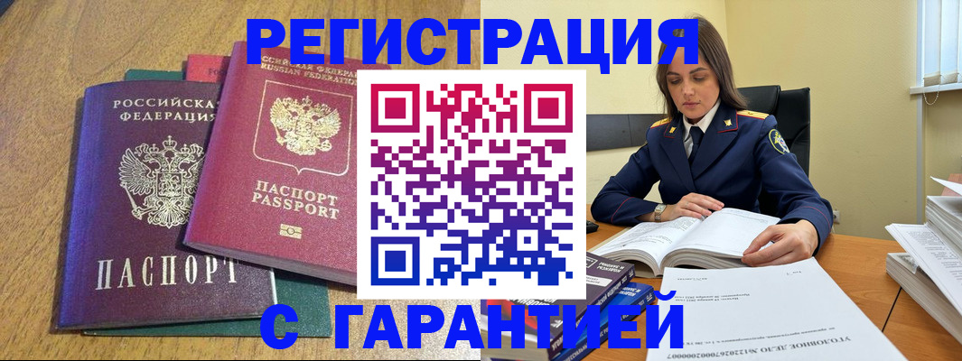 где прописаться в Куртамыше