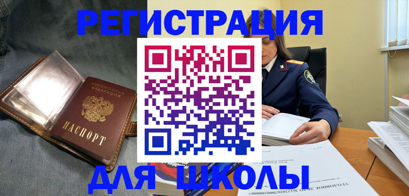 регистрация для дет. сада в Куртамыше