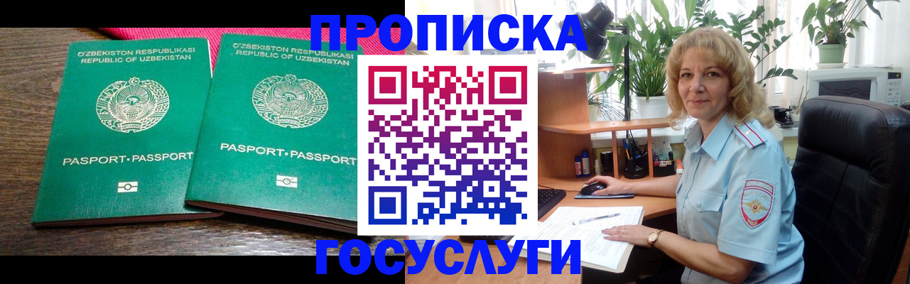 прописка 2025 в Куртамыше