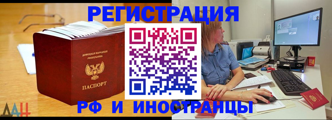 где прописаться в Куртамыше