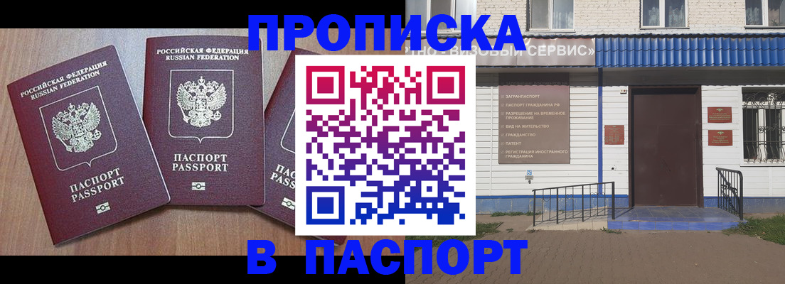 миграционный учет в Куртамыше